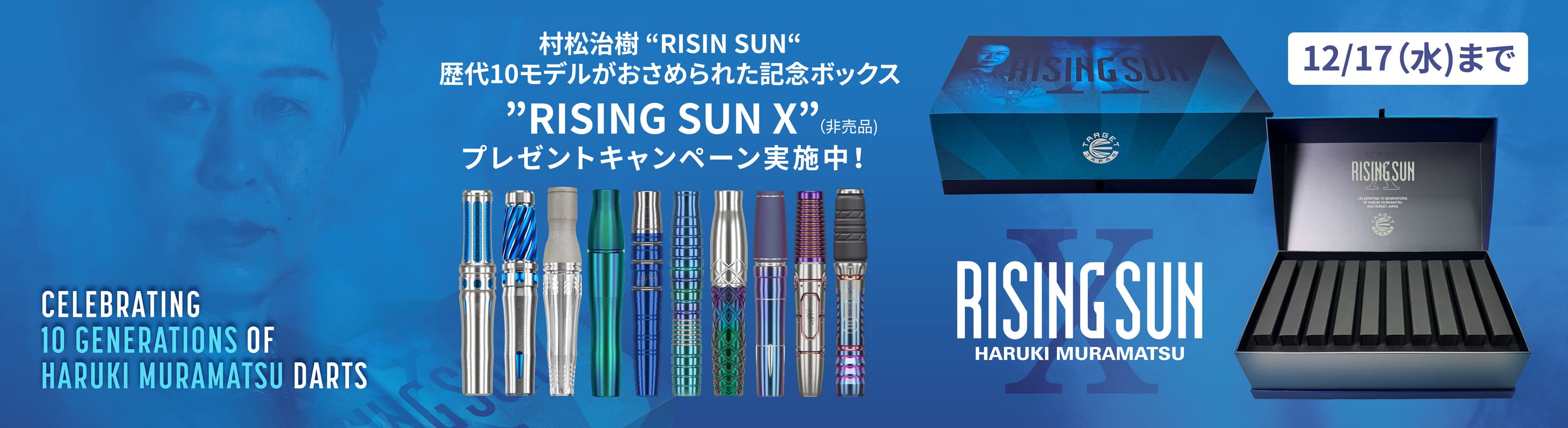 TARGET SPORTS JAPAN｜ターゲットダーツ